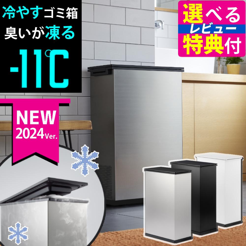 正規販売店 最新モデル サンカ 冷やすゴミ箱 20L クリーンボックス -11