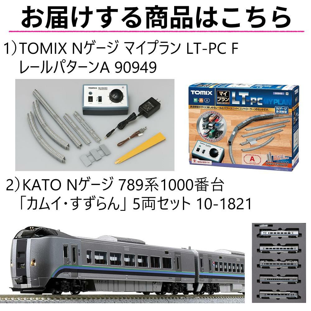 4点セット）カトー Nゲージ 789系1000番台 カムイ・すずらん