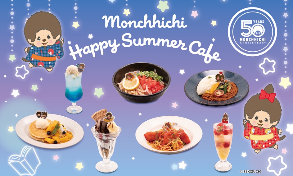 浴衣姿の有隣堂限定モンチッチぬいぐるみが登場！「Monchhichi Happy