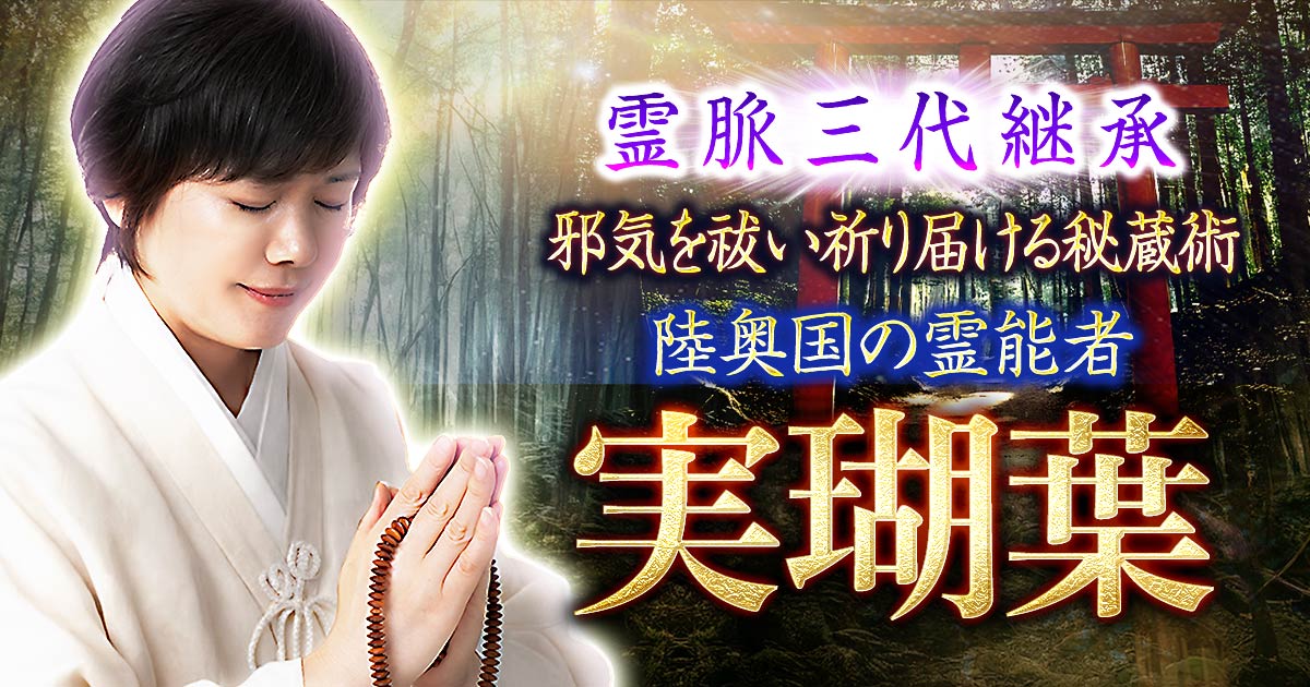 強制成就※神仏の加護で絆繋ぐ【2人の宿縁霊視】進展/恋結末◇全32項