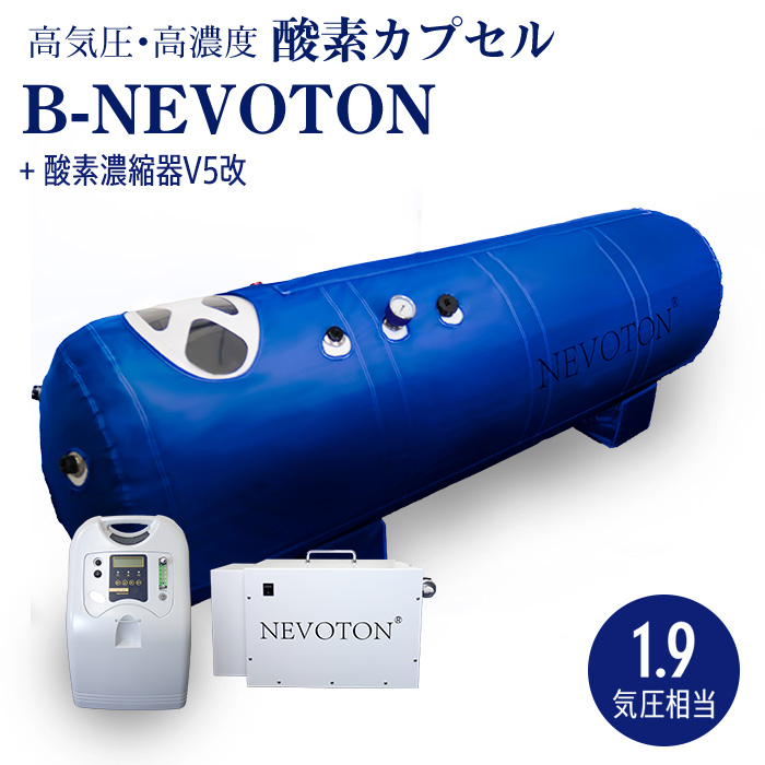 本格屋 酸素濃縮器・酸素カプセル・ディスポーザー / 【予約販売】酸素