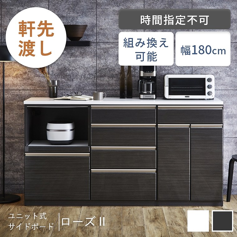 キッチンカウンター エナメル天板 幅180cm コンセント付き 扉収納 三幸