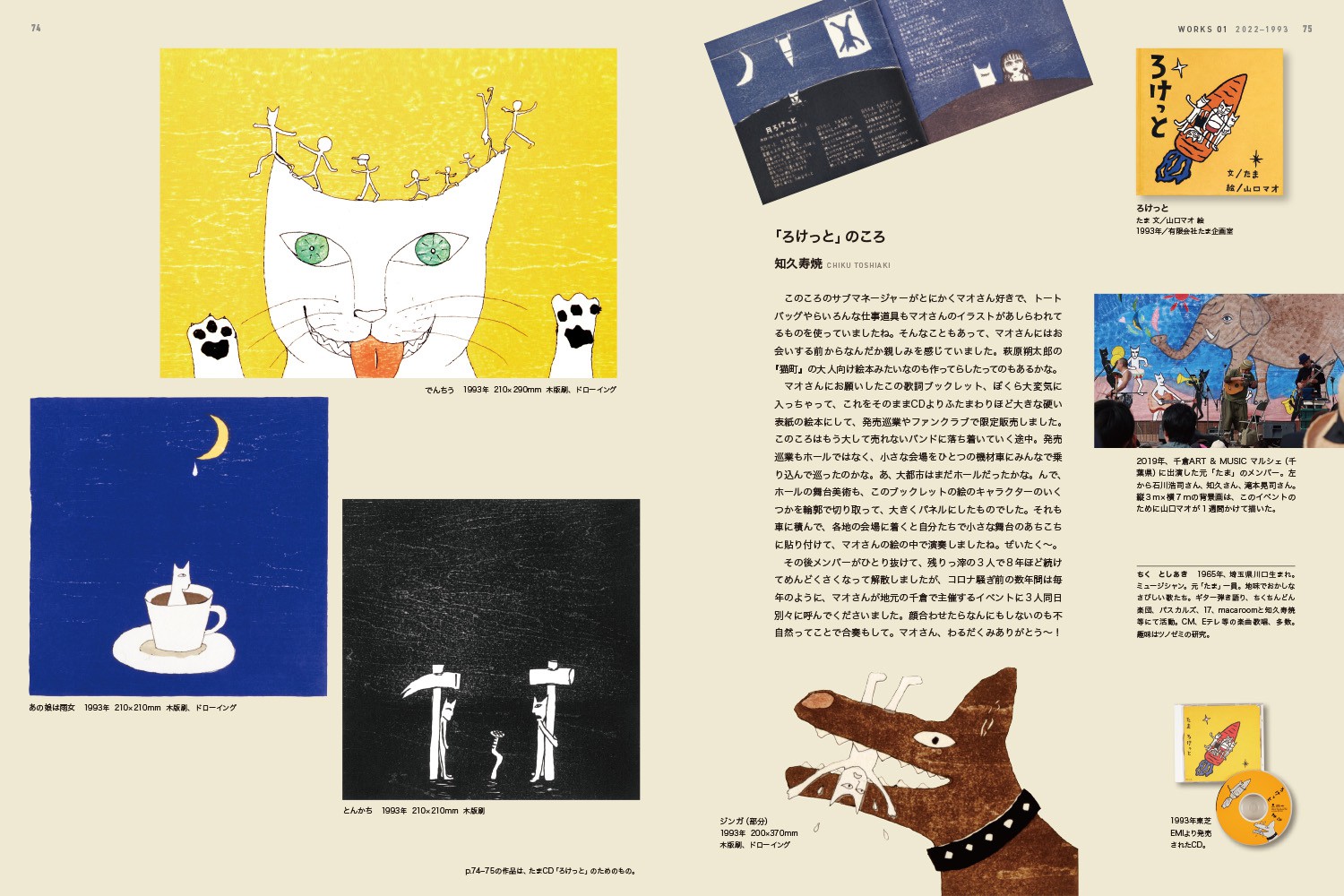 山口マオ作品集 - 株式会社玄光社