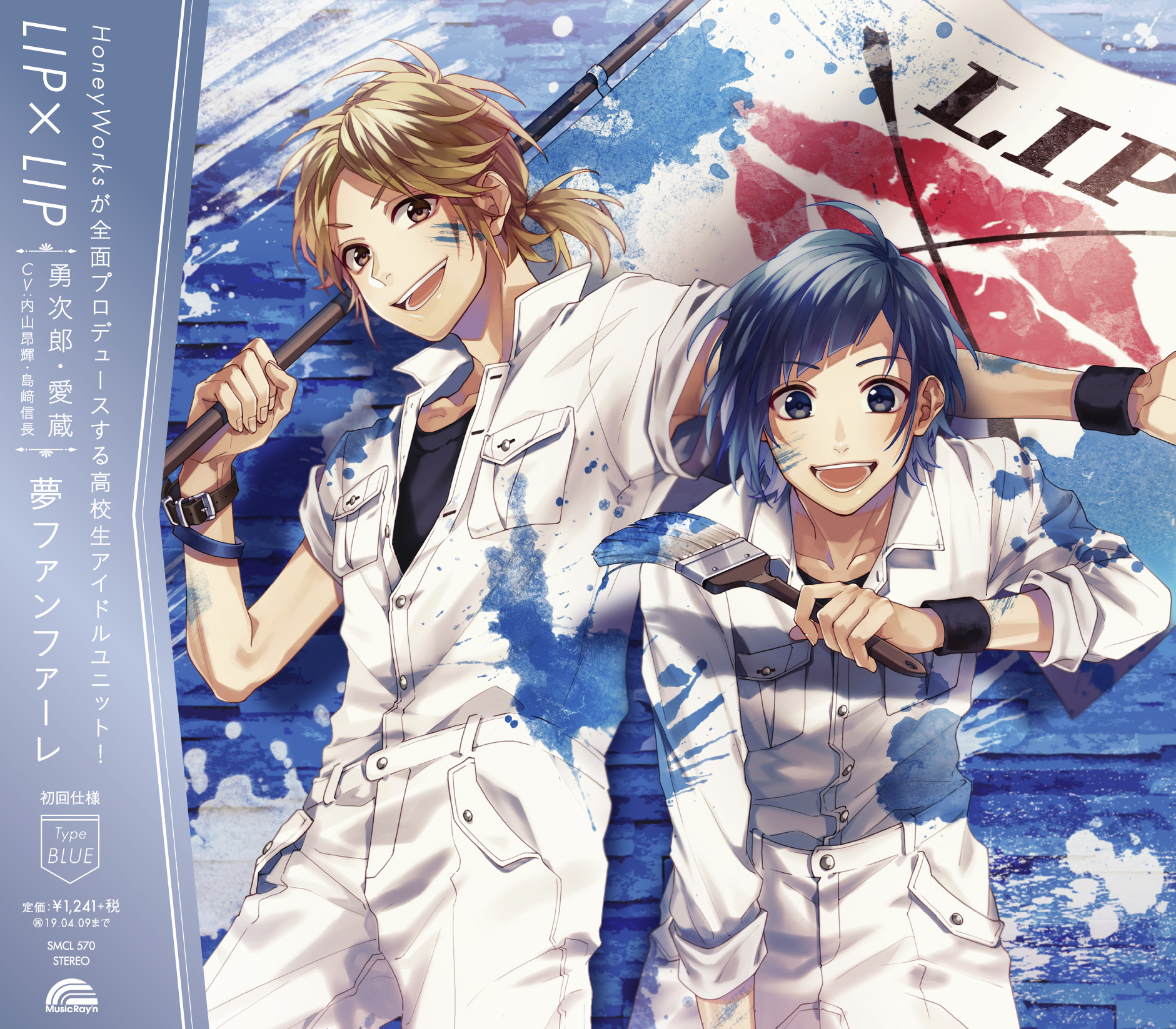┗|∵|┓LIP×LIP（勇次郎・愛蔵／CV：内⼭昂輝・島﨑信⻑）2ndシングル