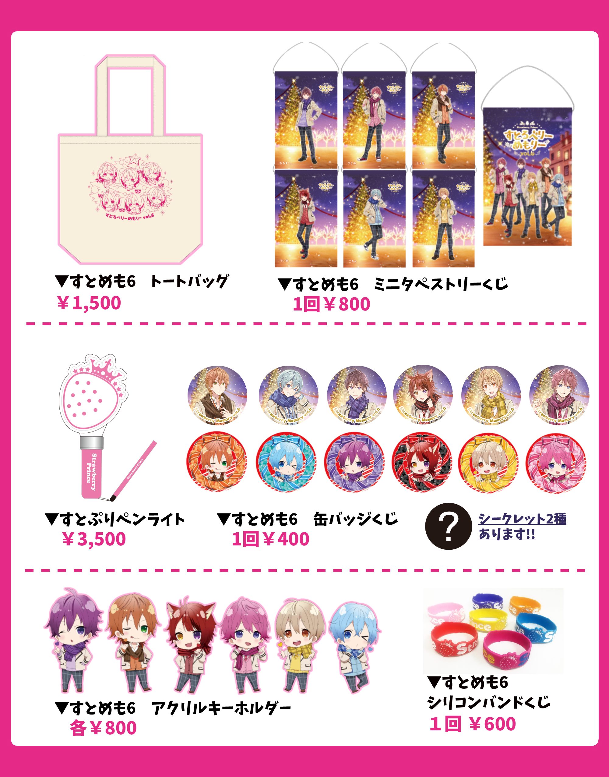 すとぷり すとろべりーはにぃ ライブ時購入 ハンカチ すとぷり すとろ