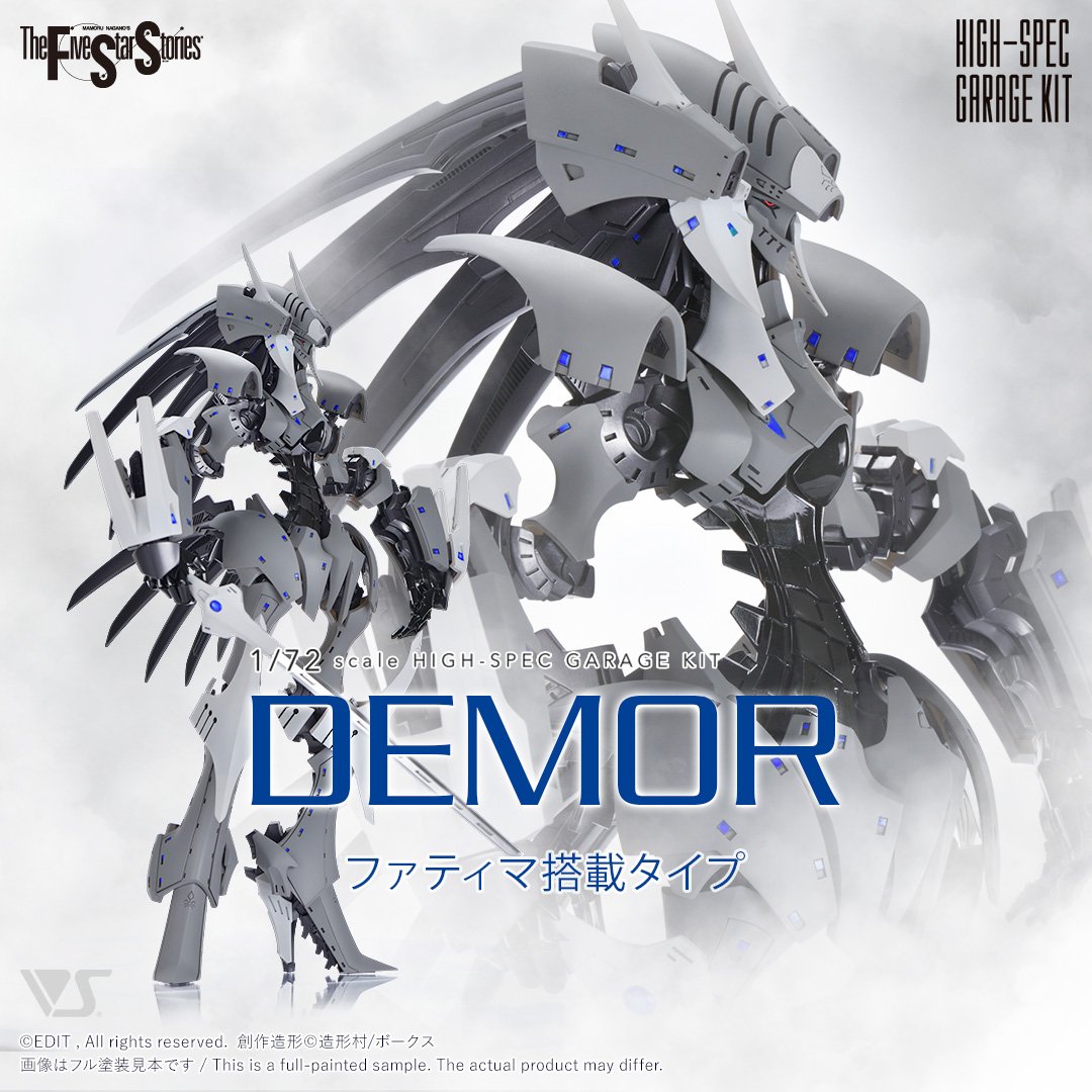 HSGK 1/72 デモール ファティマ搭載タイプ | ボークス F.S.S.シリーズ