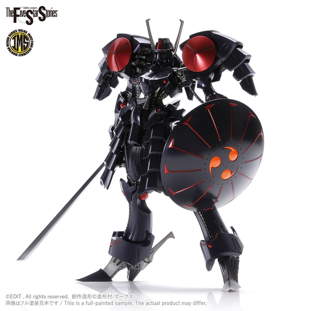 IMS 1/144 バッシュ・ザ・ブラックナイト | ボークス F.S.S.シリーズ