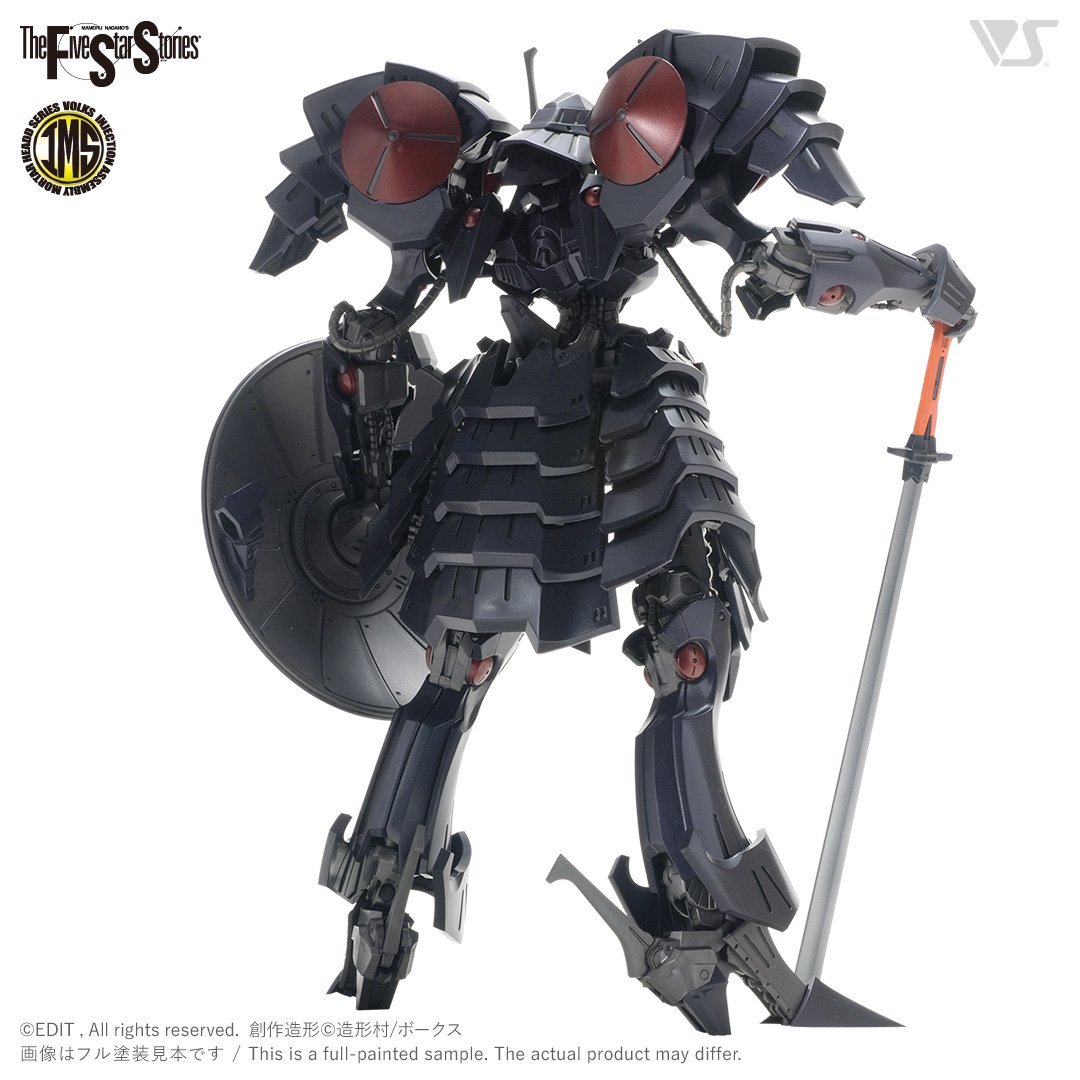 IMS 1/100 バッシュ・ザ・ブラックナイト | ボークス F.S.S.シリーズ