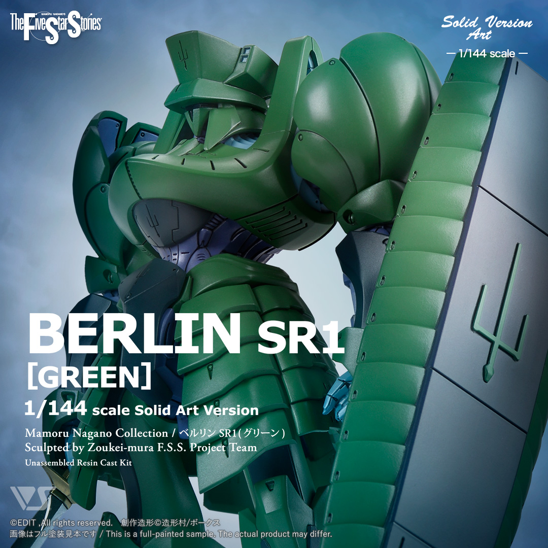 SAV 1/144 ベルリン SR1（グリーン） | ボークス F.S.S.シリーズ