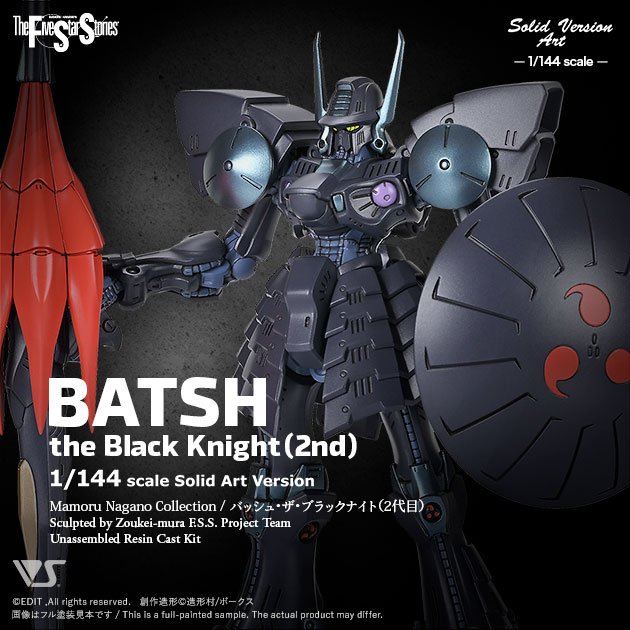 F.S.S. ガレージキット（MH） 商品一覧 | ボークス公式 ホビー総合サイト