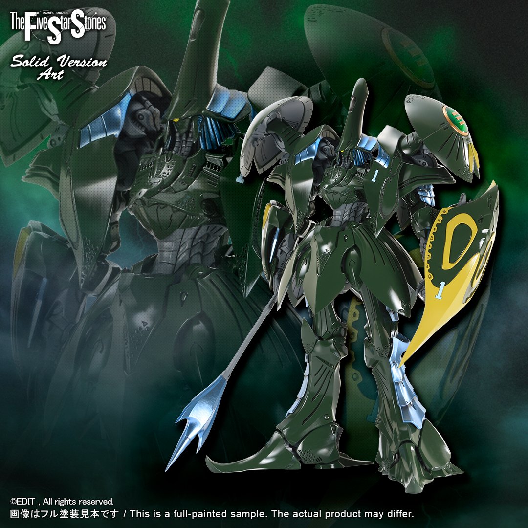 SAV 1/100 A・トール BS スバース | ボークス F.S.S.シリーズ | ボークス