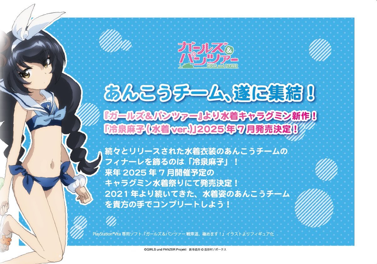 キャラグミン「五十鈴華（水着ver.）」をご紹介！ | ボークス ホビーブログ