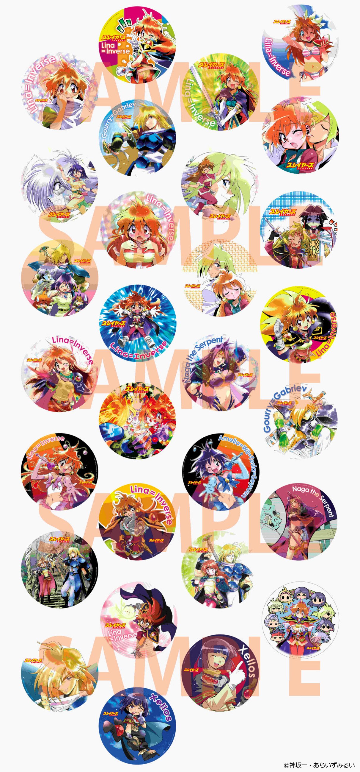 イベント情報】スレイヤーズガチャおんらいんDX 開催速報!! | ボークス