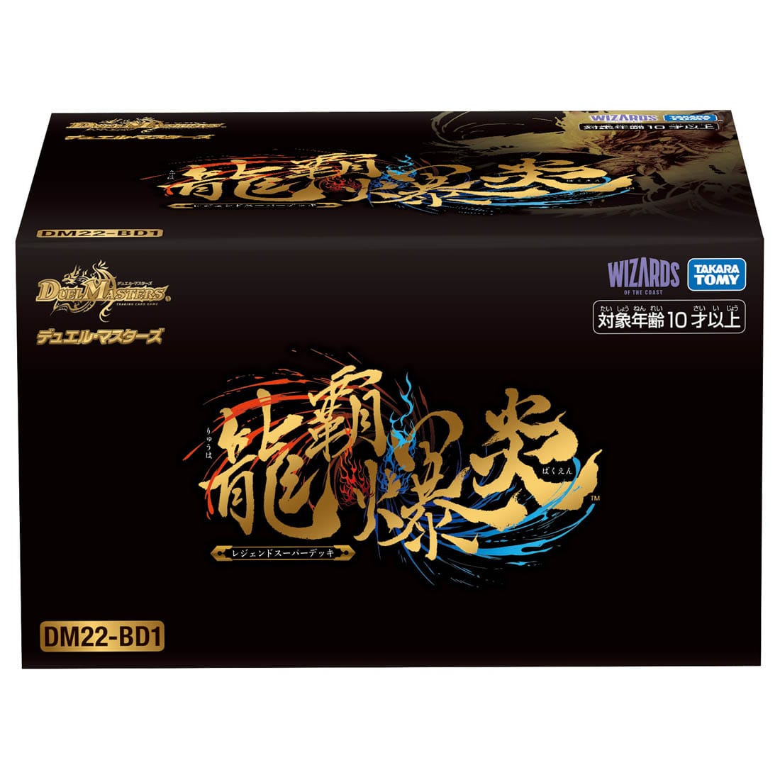 TCG「デュエル・マスターズ」より、レジェンドスーパーデッキの第3弾
