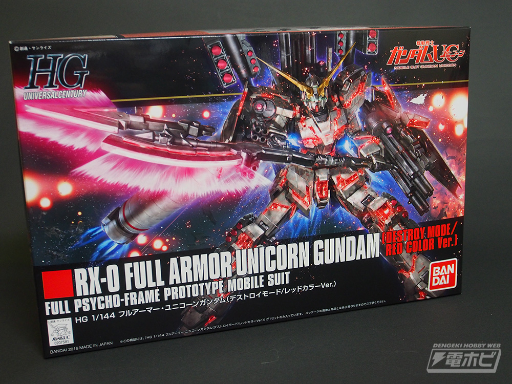 ガンプラ新作レビュー】HGUCフルアーマー・ユニコーンユニコーン