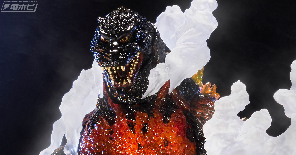 ゴジラVSデストロイア』に登場したバーニングゴジラが“S.H.MonsterArts