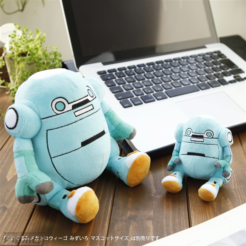 あの『メカトロウィーゴ』がかわいいぬいぐるみに!?選べる3つのサイズ