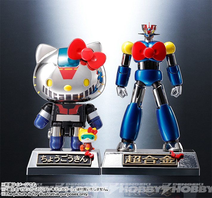 超合金シリーズで「マジンガーZ」と「キティちゃん」がまさかのコラボ