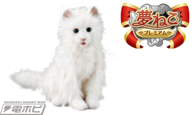 猫好きが認める程リアルな顔！】ペットロボット「夢ねこプレミアム