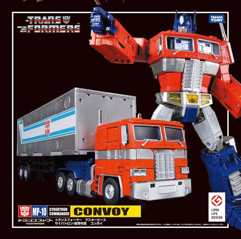 グッドデザイン受賞】「トランスフォーマーマスターピース MP-10