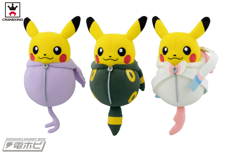 ポケモン』寝袋に入ったピカチュウがコレクションサイズのぬいぐるみに