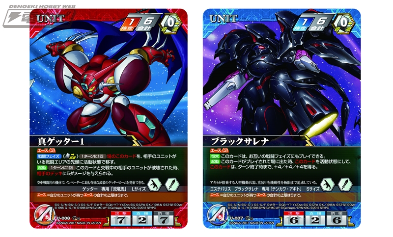 話題のTCG『スーパーロボット大戦Vクルセイド』のスターターセットで