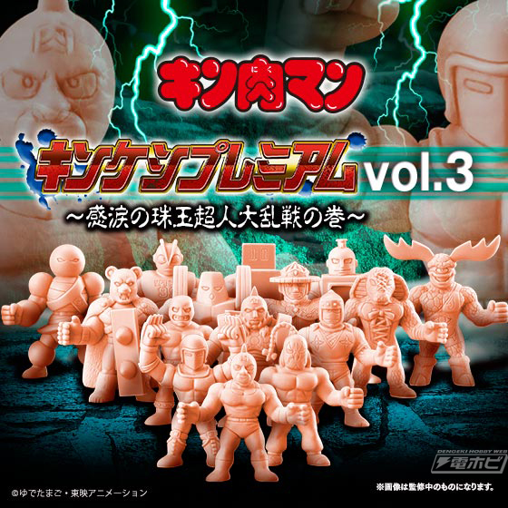 キン肉マン』よぬこ濱口さん考案の超人がキンケシに！初登場4体を