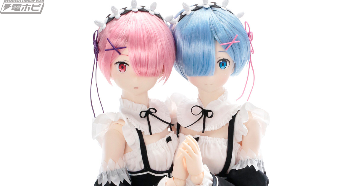 Re：ゼロから始める異世界生活』レムに続き、ラムが1/3スケールドール