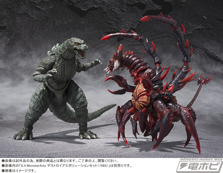中古・開封済S.H.MonsterArts デストロイア 中古・開封済S.H.