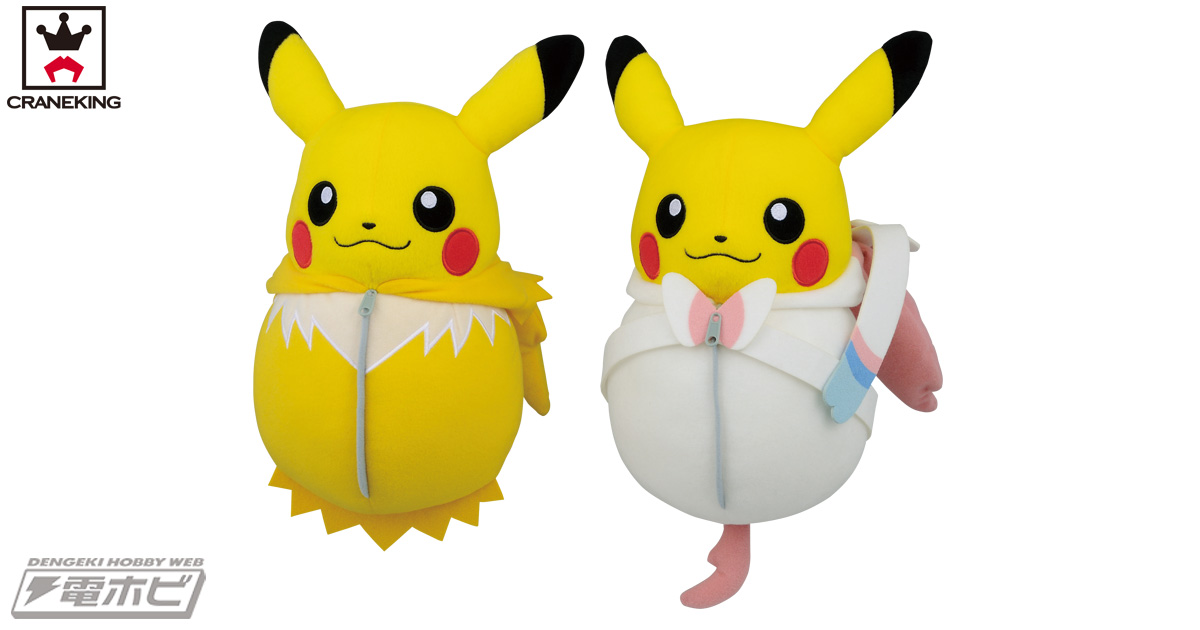 ポケモン ピカチュウ ラプラスもこもこねぶくろ バンプレスト ポケモン
