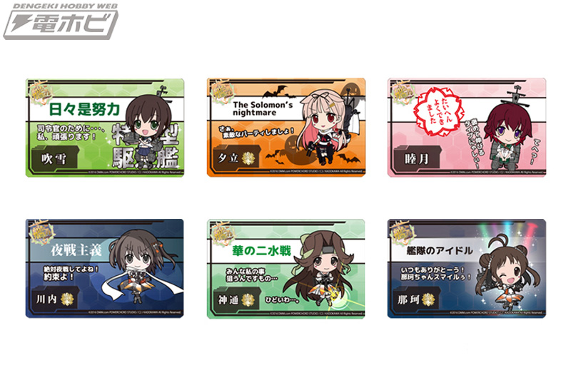 艦これ』人気の艦娘がセガプライズのオリジナルステッカーになって