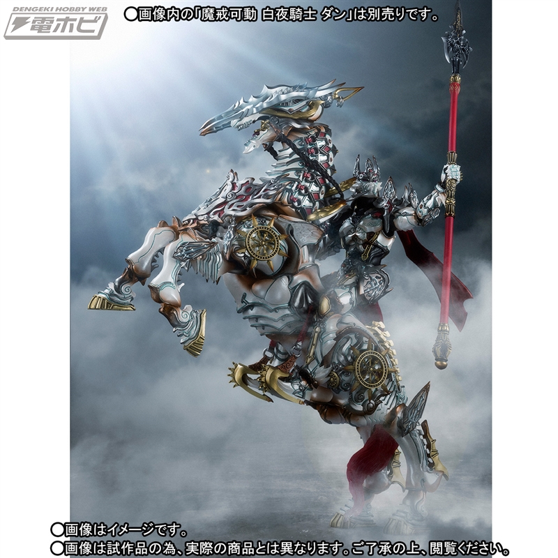 牙狼＜GARO＞ ～MAKAISENKI～』白夜騎士・打無が駆る魔導馬「疾風