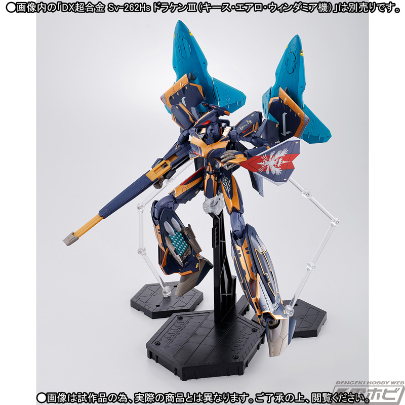 マクロスΔ』DX超合金 Sv-262Hs ドラケンIIIのプレイバリューがさらに