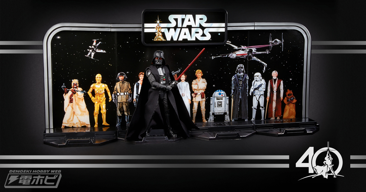 スター・ウォーズ エピソード4／新たなる希望』40周年！ブラック