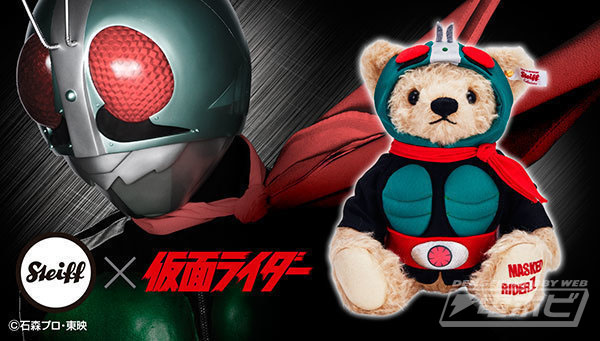 仮面ライダー1号」がキュートなテディベアに変身！老舗ブランド