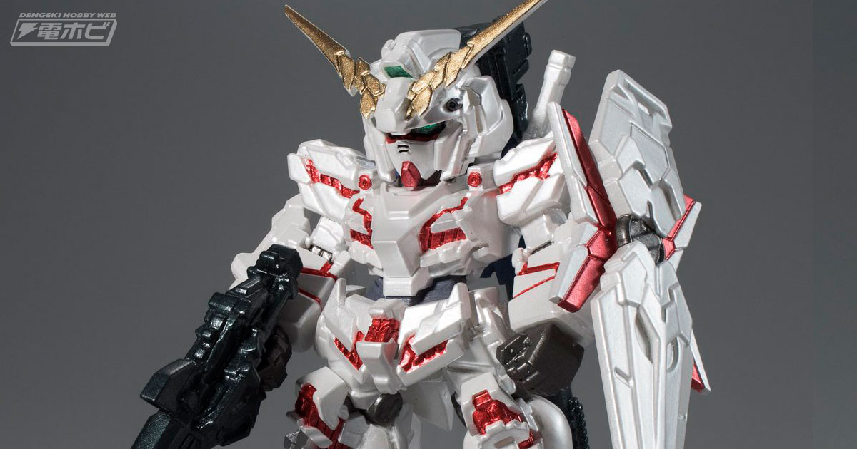 機動戦士ガンダムUC』食玩「ガンダムコンバージ ユニコーンガンダム