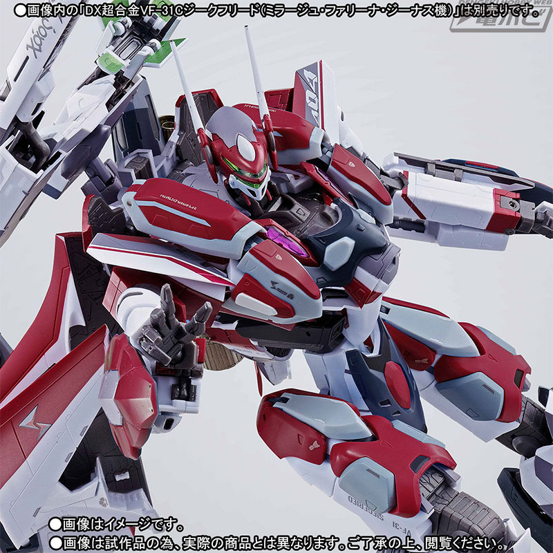 マクロスΔ』VF-31C ジークフリード ミラージュ機のスーパーパーツが