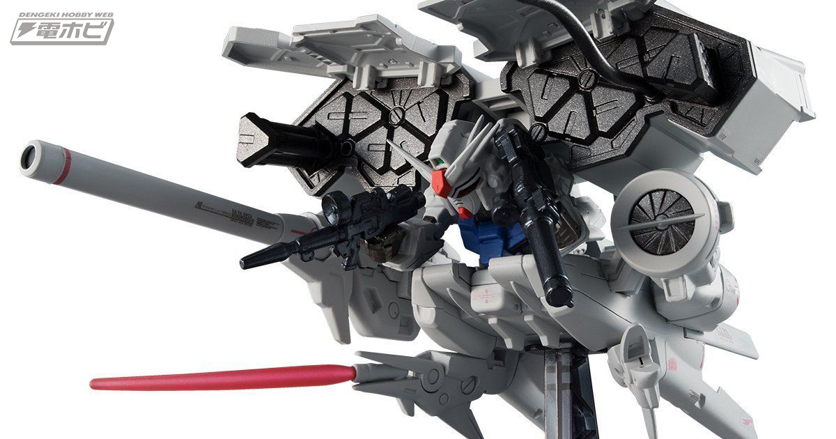 機動戦士ガンダム0083』ガンダム試作3号機 デンドロビウムが食玩「FW
