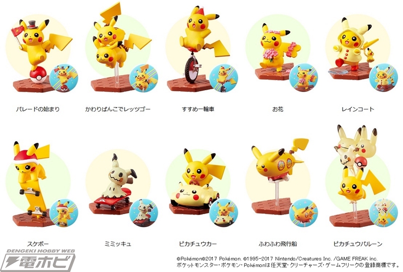ポケモンフィギュアが伊藤園の自販機で販売チュウ！限定缶バッジ付きの