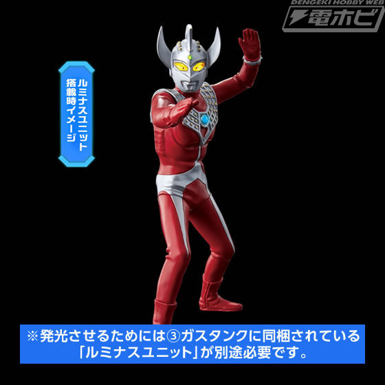 ウルトラマンが光り輝く！ガシャポン「アルティメットルミナス