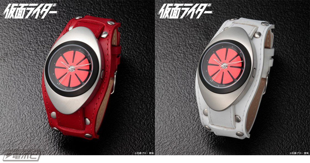 風車が回る！仮面ライダー1号の変身ベルトをイメージした腕時計が登場
