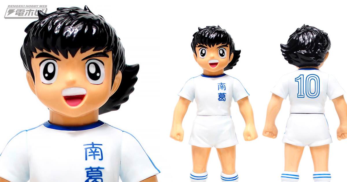 キャプテン翼』大空翼が南葛SCのサッカーユニフォーム姿でソフビ
