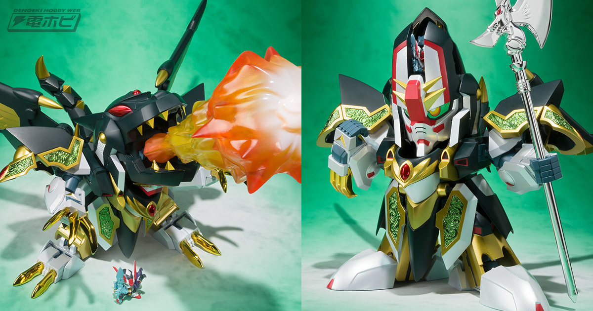 新SDガンダム外伝『ナイトガンダム物語』より「SDX 龍機ドラグーン