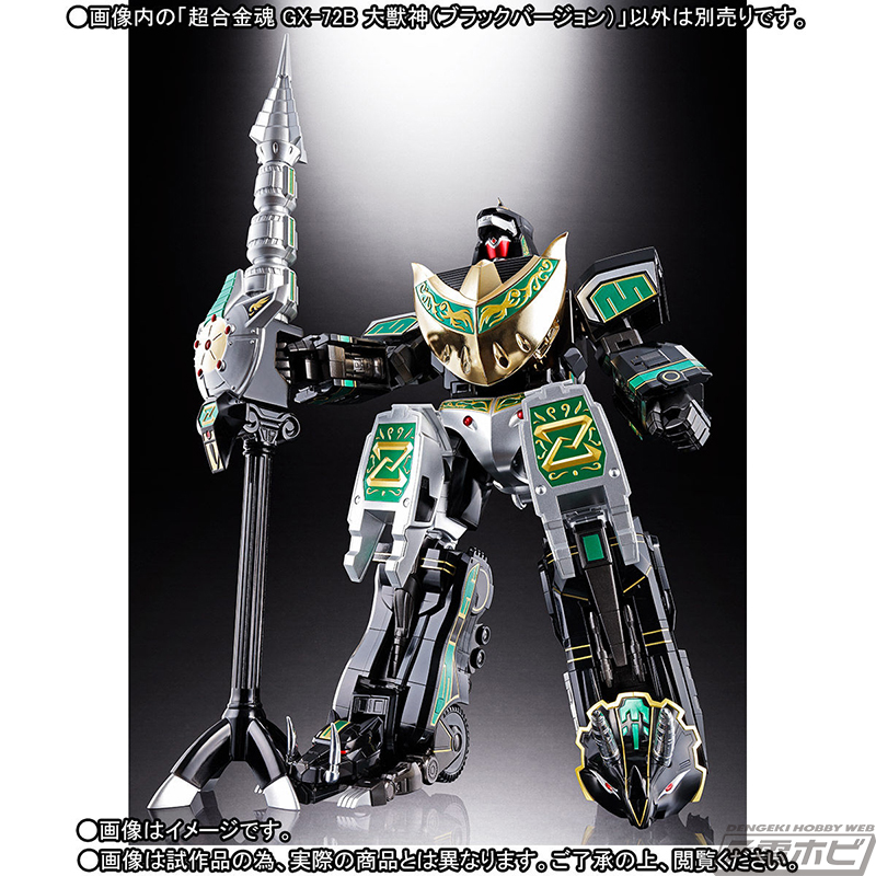 恐竜戦隊ジュウレンジャー』超合金魂大獣神（ブラックバージョン）が