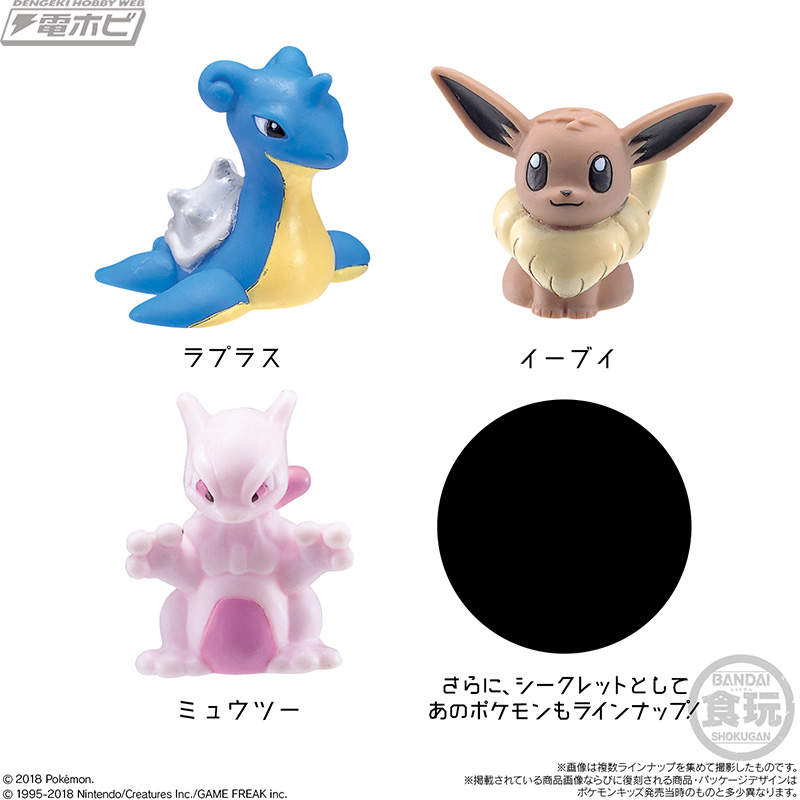 ファン投票で反響のあった人気ポケモンが集合！食玩「ポケモンキッズ