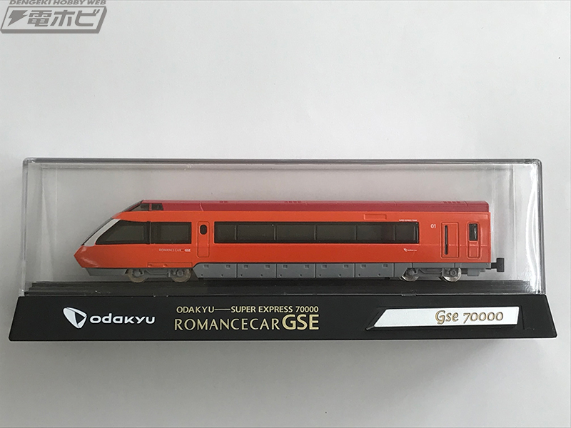 小田急電鉄の新型特急ロマンスカー「GSE（70000形）」がプラレールほか