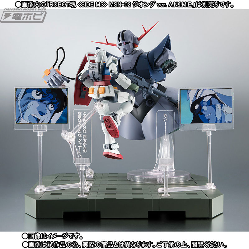 ジオングとの激闘を再現せよ！『機動戦士ガンダム』ROBOT魂 ver