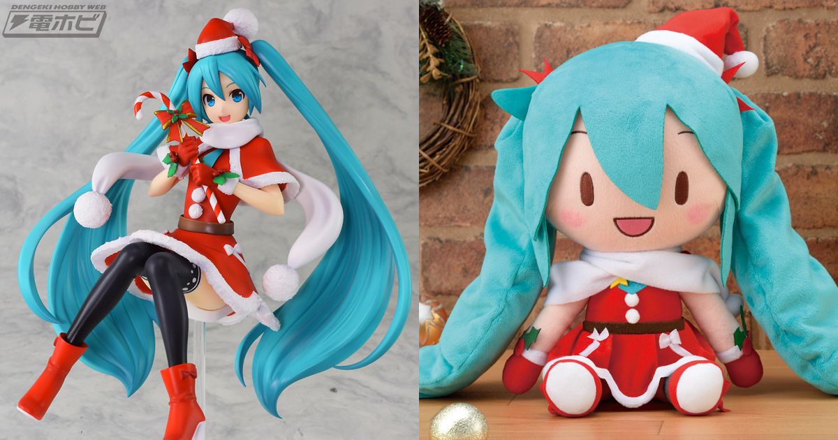 サンタ衣装の初音ミクがリアルフィギュアになってひと足早いクリスマス