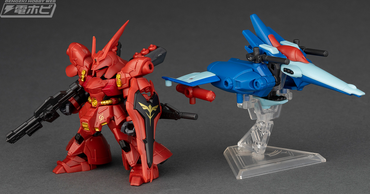 MOBILE SUIT ENSEMBLE EX08 サザビー＆BWSセット」申し込み締め切り