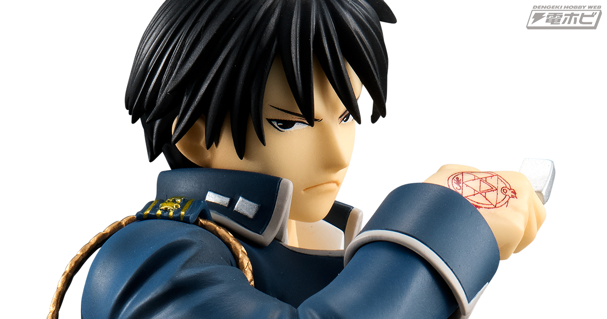 鋼の錬金術師FULLMETAL ALCHEMIST』焔の錬金術師「ロイ・マスタング